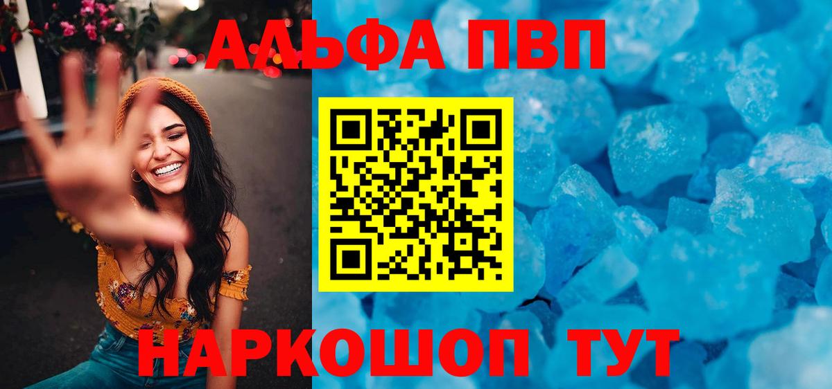 Alpha-PVP Crystall Гагарин