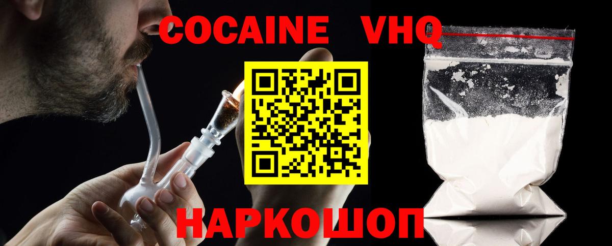 Cocaine  Вход с VPN  Гагарин  Кокаин Эквадор  Cocaine FishScale 