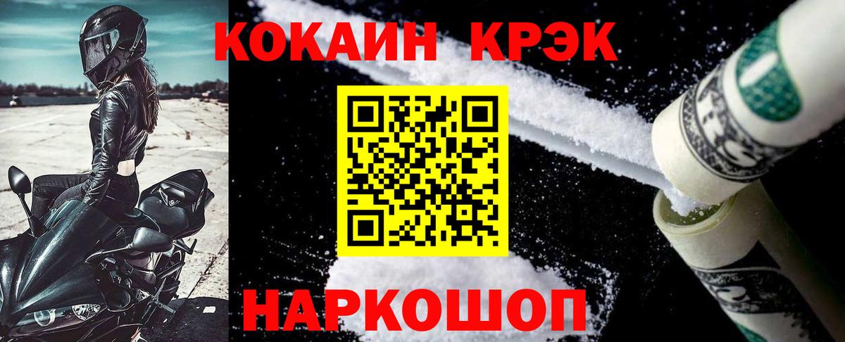 КОКАИН FishScale Гагарин