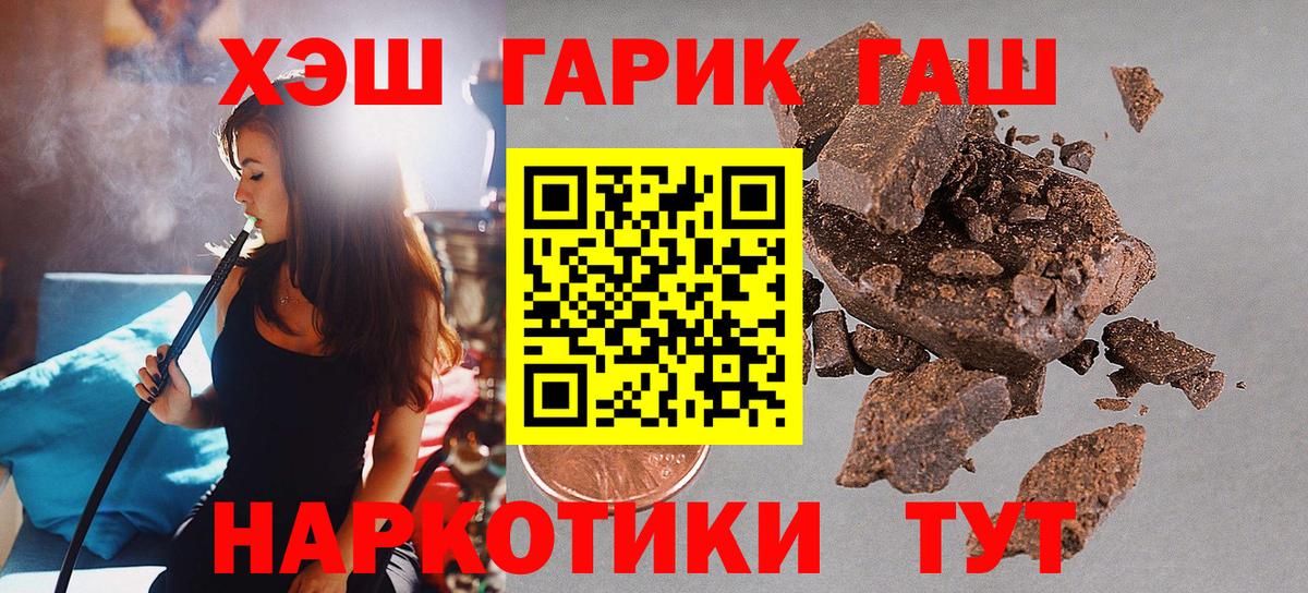 Гашиш Ice-O-Lator  Вход с VPN  Гагарин 