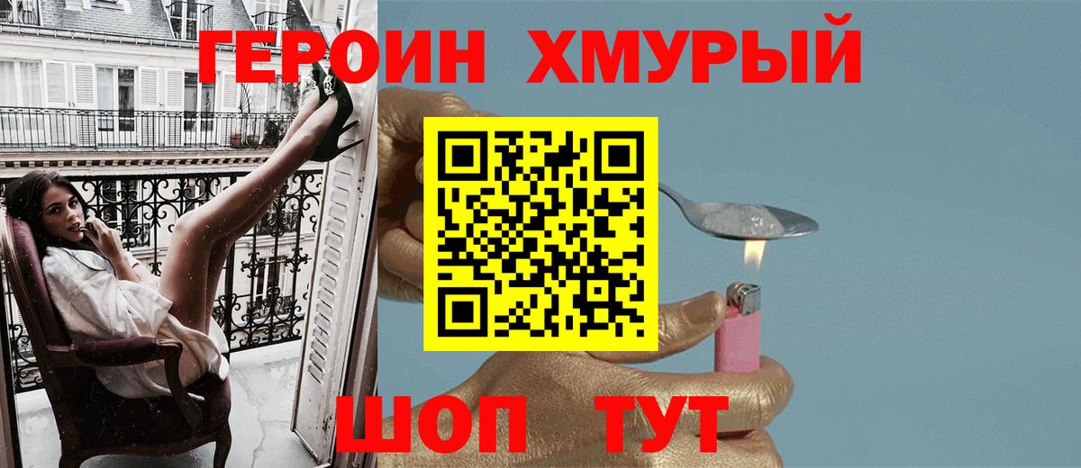 ГЕРОИН гречка  Героин  Гагарин  Вход с VPN 