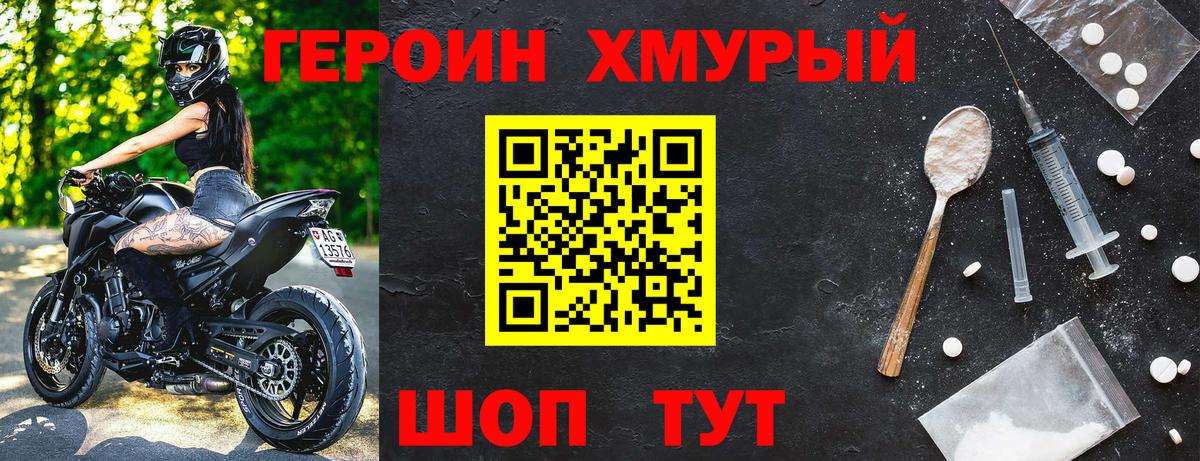 Героин белый Гагарин