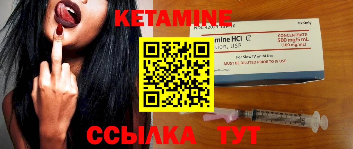 Кетамин VHQ  КЕТАМИН VHQ  Гагарин  Вход с VPN 