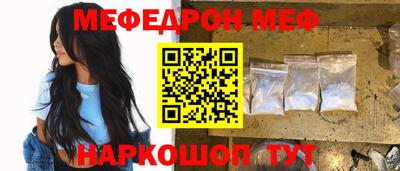 мефедрон VHQ Тулун