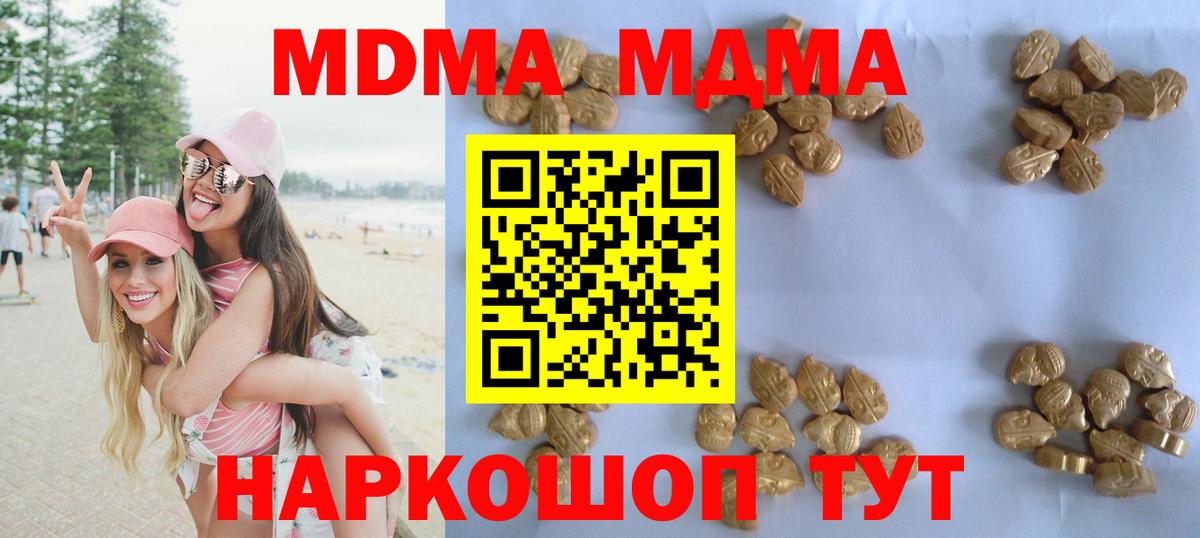 МДМА  Вход с VPN  Гагарин  MDMA VHQ 