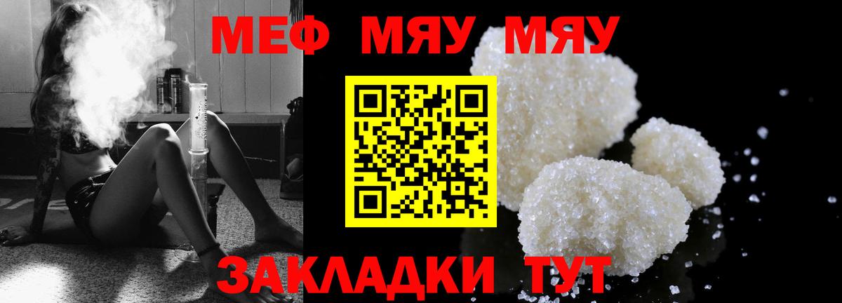 Меф  Меф мяу мяу  Вход с VPN  Гагарин  Меф mephedrone 