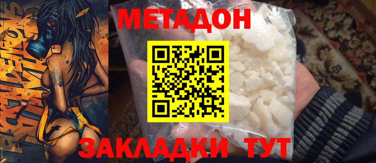  ССЫЛКА  МЕТАДОН VHQ  Вход с VPN  Гагарин  МЕТАДОН кристалл 