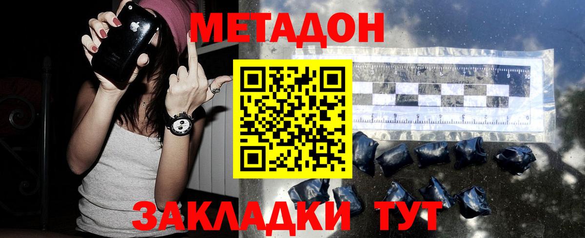 Метадон кристалл Гагарин