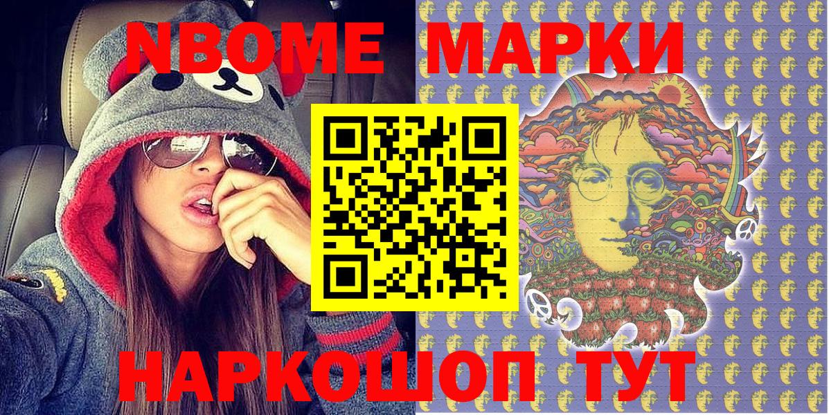 Марки NBOMe 1,5мг  Марки NBOMe  Гагарин  Вход с VPN 