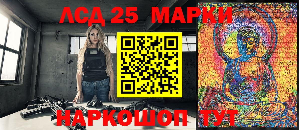 Марки 25I-NBOMe 1,5мг Гагарин